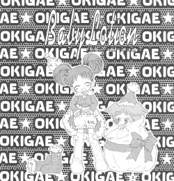 Page 5 of Baby Lotion