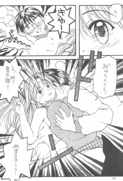 Page 12 of Love Tama