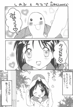 Page 21 of Love Tama