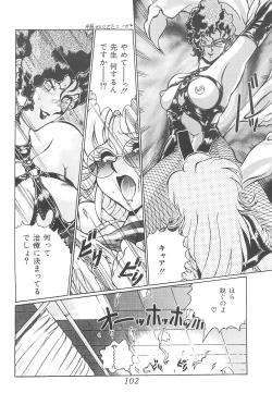 Page 102 of Meika Azumaya Azuma Kyouto Kojinshi Vol.4bon