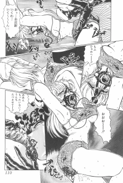 Page 110 of Meika Azumaya Azuma Kyouto Kojinshi Vol.4bon