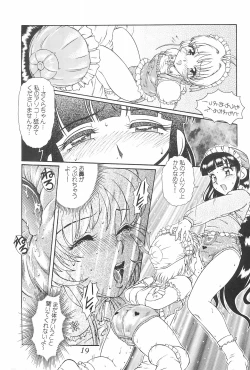 Page 19 of Meika Azumaya Azuma Kyouto Kojinshi Vol.4bon