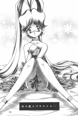 Page 58 of Meika Azumaya Azuma Kyouto Kojinshi Vol.4bon