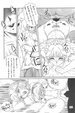 Page 90 of Meika Azumaya Azuma Kyouto Kojinshi Vol.4bon