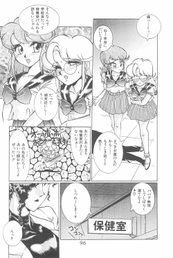 Page 96 of Meika Azumaya Azuma Kyouto Kojinshi Vol.4bon