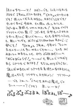 Page 4 of Ojamajo Love Sharp-pu!!