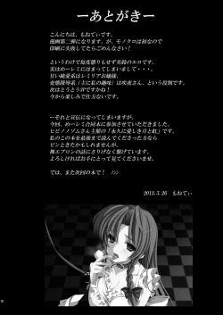 Page 24 of Kouma no Niwa no, Ki no Shita de