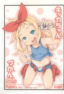 Page 1 of Kikka-chan Zukan Part II