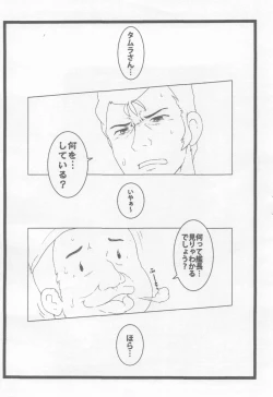 Page 2 of Kikka-chan Zukan Part II