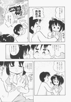 Page 104 of HinHin-nyu Gentei