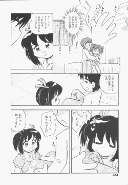 Page 105 of HinHin-nyu Gentei