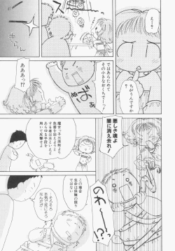 Page 10 of HinHin-nyu Gentei