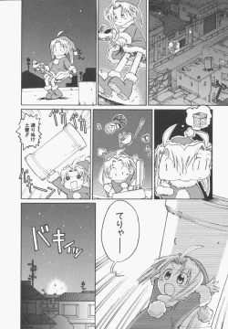 Page 113 of HinHin-nyu Gentei