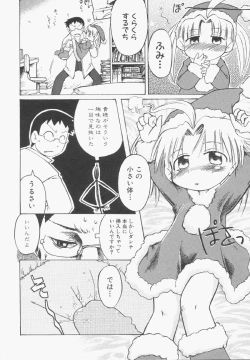 Page 117 of HinHin-nyu Gentei