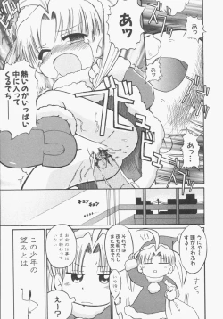 Page 120 of HinHin-nyu Gentei