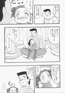 Page 126 of HinHin-nyu Gentei