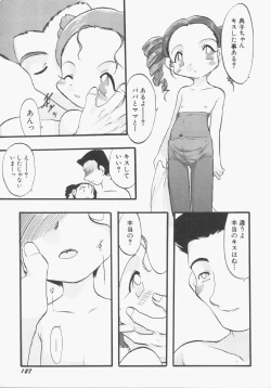 Page 128 of HinHin-nyu Gentei