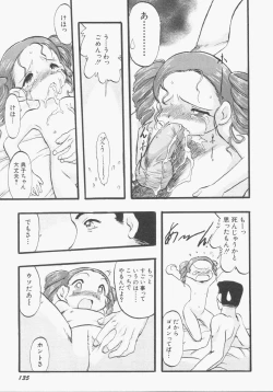 Page 136 of HinHin-nyu Gentei