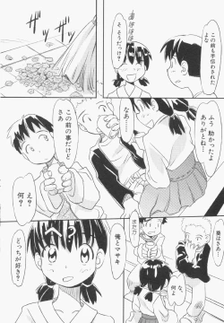 Page 141 of HinHin-nyu Gentei