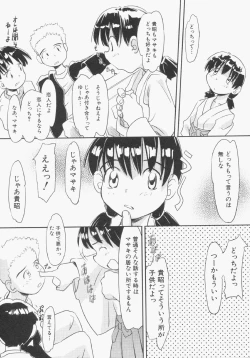 Page 142 of HinHin-nyu Gentei