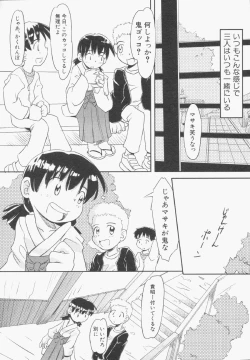 Page 143 of HinHin-nyu Gentei