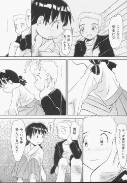 Page 145 of HinHin-nyu Gentei