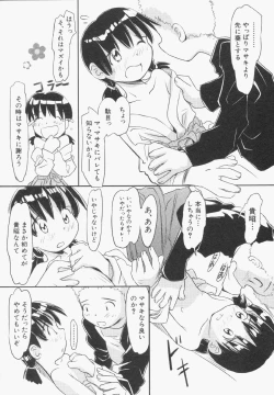 Page 147 of HinHin-nyu Gentei