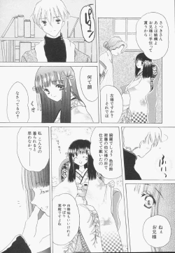 Page 157 of HinHin-nyu Gentei