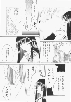 Page 158 of HinHin-nyu Gentei