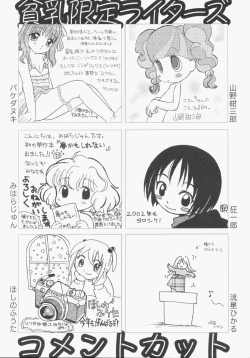 Page 162 of HinHin-nyu Gentei