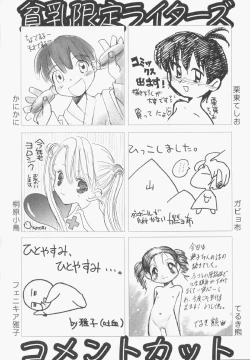 Page 163 of HinHin-nyu Gentei