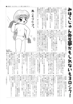 Page 165 of HinHin-nyu Gentei