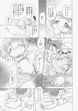 Page 18 of HinHin-nyu Gentei