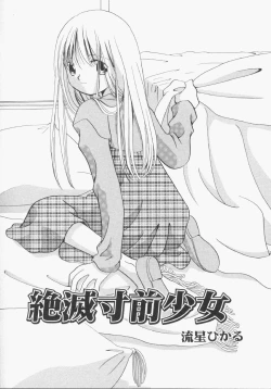 Page 40 of HinHin-nyu Gentei