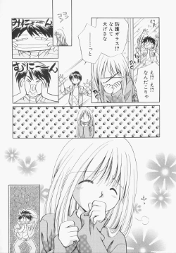 Page 42 of HinHin-nyu Gentei