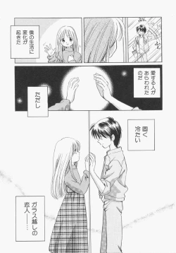 Page 44 of HinHin-nyu Gentei