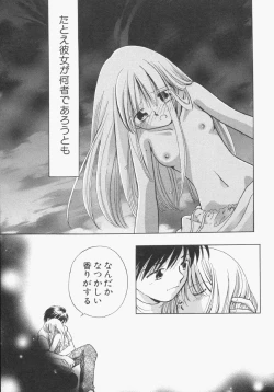 Page 50 of HinHin-nyu Gentei