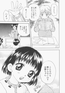 Page 54 of HinHin-nyu Gentei