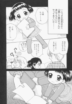 Page 57 of HinHin-nyu Gentei