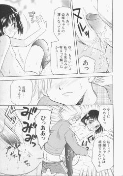 Page 64 of HinHin-nyu Gentei