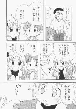 Page 71 of HinHin-nyu Gentei