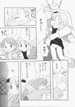 Page 72 of HinHin-nyu Gentei