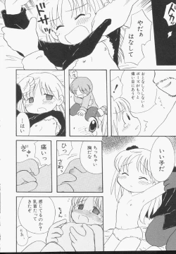 Page 73 of HinHin-nyu Gentei