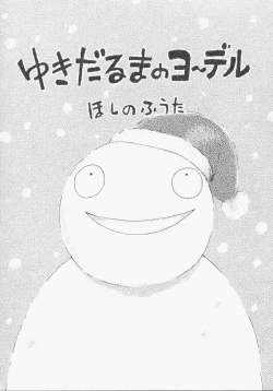 Page 82 of HinHin-nyu Gentei