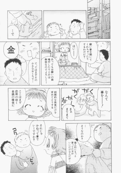 Page 8 of HinHin-nyu Gentei