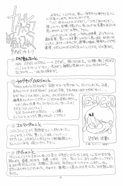 Page 24 of quarterly LIBIDO VOL.2