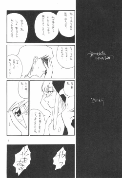 Page 8 of quarterly LIBIDO VOL.2