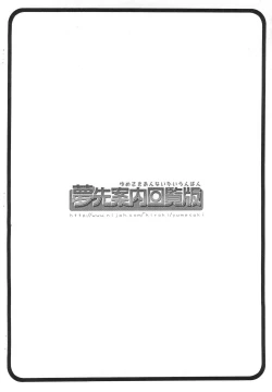 Page 10 of Marshmallow Tengoku