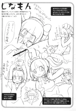 Page 4 of Marshmallow Tengoku