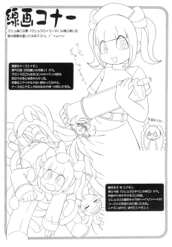 Page 7 of Marshmallow Tengoku